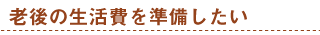 考え方_ケイ線title_1_4.png