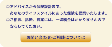 ご相談お問い合わせは