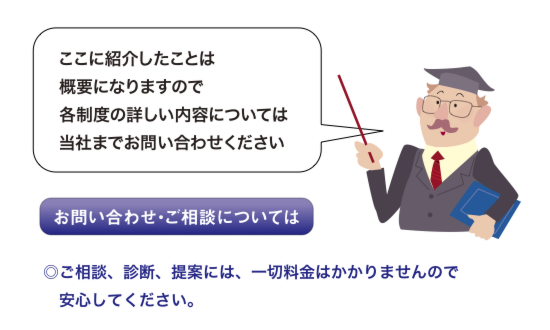 お問い合わせは