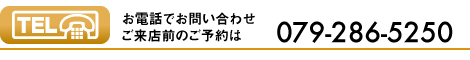 お電話で